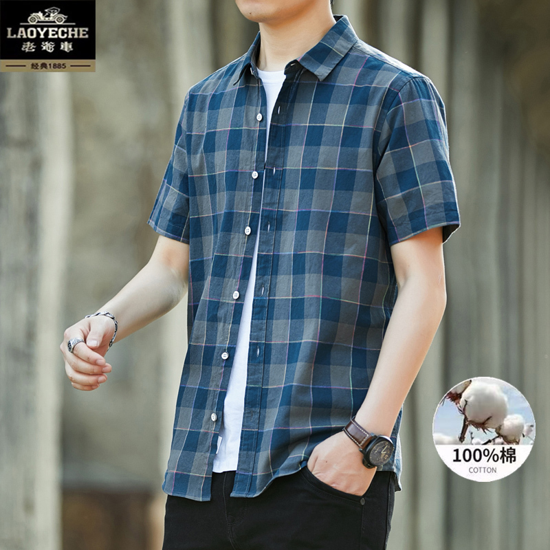 Vintage Car Summer Men's Pure Cotton Short-Sleeved Shirt 2026 Summer Casual Loose Trendy Plaid Shirt with a Turn-Down Collar Vintage Car Summer Men's Pure Cotton Short-Sleeved Shirt 2026 Summer Casual Loose Trendy Plaid Shirt with a Turn-Down Collar