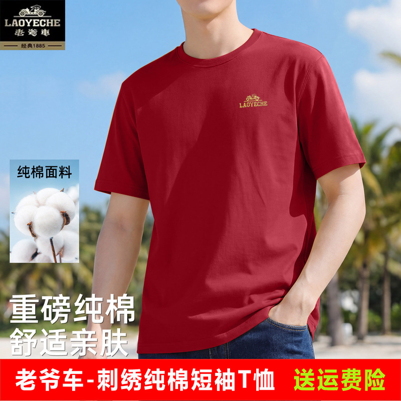 Vintage High-End Pure Cotton Short-Sleeve T-Shirt for Men, 2026 Summer Red Round-Neck Embroidered Loose-Fit All-Cotton T-Shirt for Men
