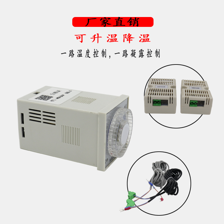 Temperature And Humidity Controller Adjule Cooling Heating Wsk Temperature And Humidity Controller