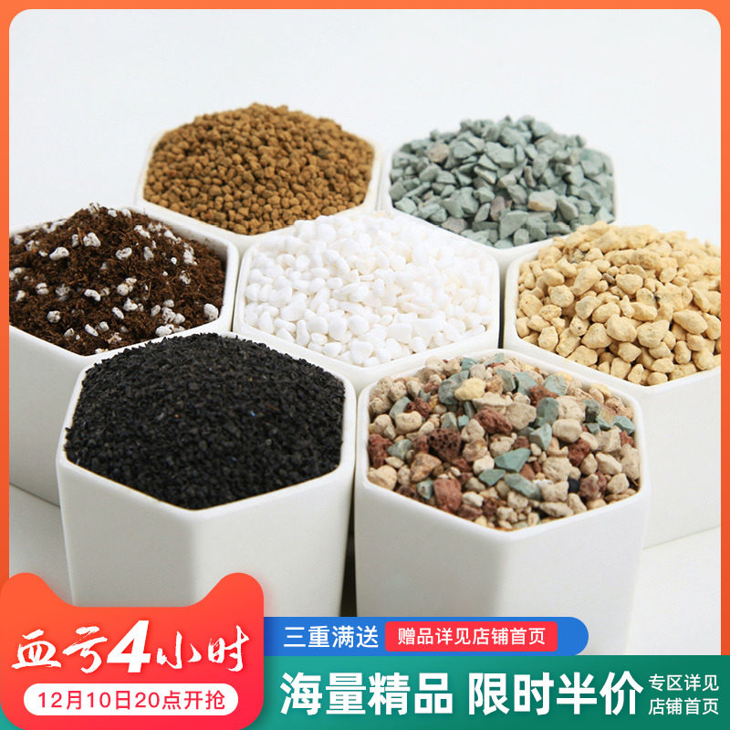 Plant sense gardening succulent plant nutrient soil peat planting soil color pavement stone particle soil red jade soil succulent