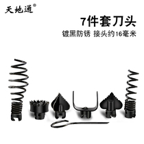 Tiandi Tong 16mm head Sewer dredger dredger spring flexible shaft drilling tool Dredging head accessories