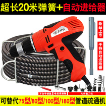 Household electric sewer professional kitchen toilet Toilet floor drain pipe plugging dredging artifact tool 12 meters