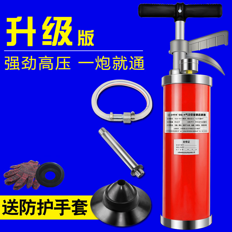 Household one-shot toilet sewer dredger Kitchen high pressure gas poke toilet straw pipe clogging tool artifact