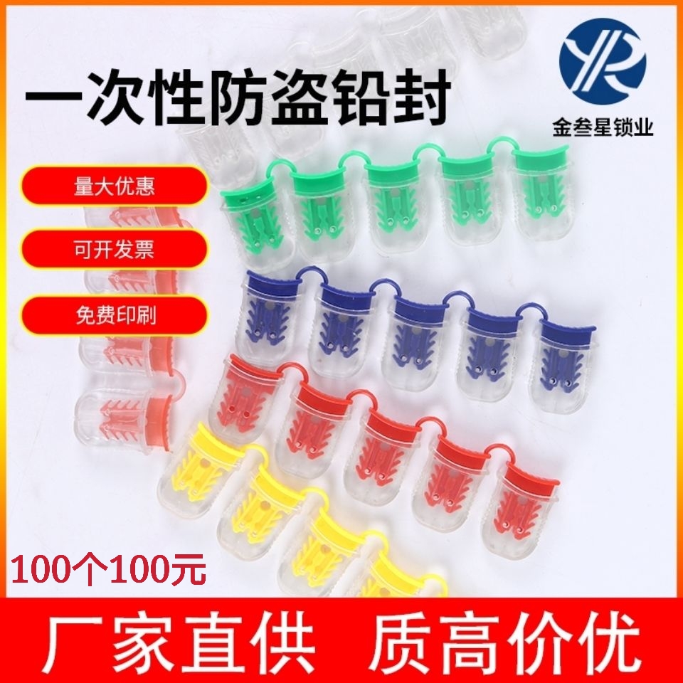 Factory direct sales anti-theft lead seal power plastic lead seal water meter lead seal electronic meter seal electric meter seal