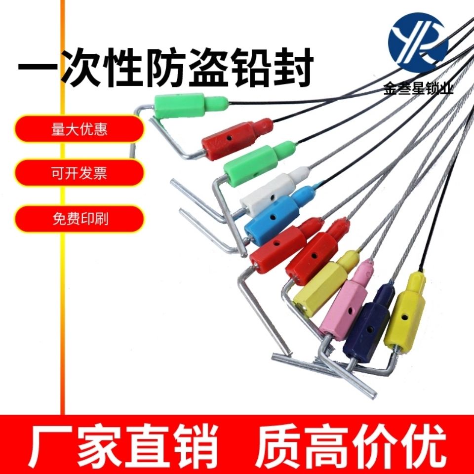 Shake-type steel wire seal lead seal disposable glue-coated water meter electric meter seal logistics container lock buckle blockade