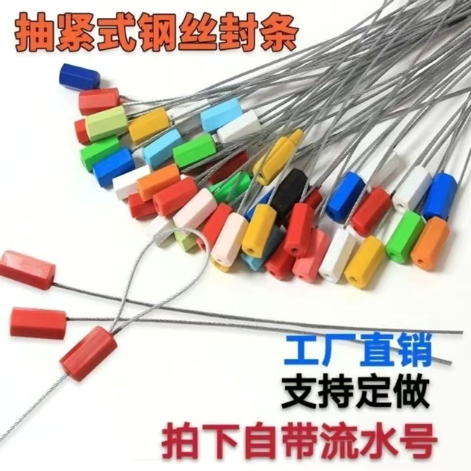 Steel wire seal water meter METER LEAD SEAL CONTAINER LOGISTICS TRANSPORT COAL CAR SEAL SIGNATURE DISPOSABLE SNAP CLOSURE STRAPS-Taobao
