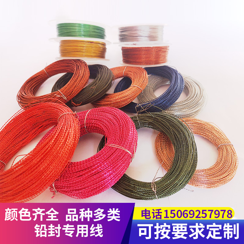 Lead sealing wireColor plastic-coated wireCopper wireAluminum wireSteel wireIron wireLead sealing bean special lineThree-strand double-strand lead sealing wire