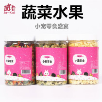 Hamster snack food combination set Fruit molar bread worm Nutrition assorted fruits and vegetables dried supplies