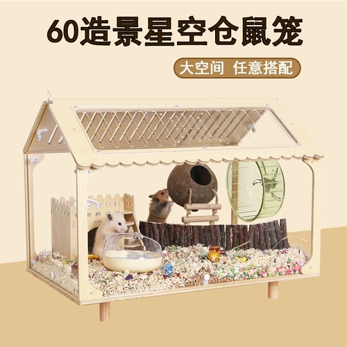 Клетка хомяка Большой -пространство золотого шелкового медведя Специальное 60 o Большой и дешевый роскошный набор виллы Daquan
