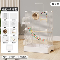 【Снежный снегом белый】 большая птичья клетка - стандартный набор 