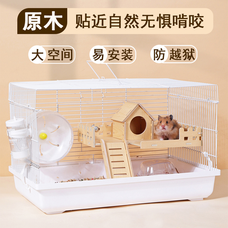Hamster cage special 47 base golden silk bear 60 base cage ultra cheap large villa special large nest supplies all-Taobao