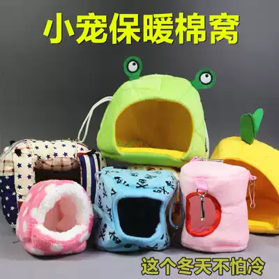 Small pet hamster cotton nest Cotton golden bear small nest Hamster winter warm nest Hamster guinea pig squirrel small nest