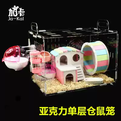 Hamster baby acrylic hamster cage Golden silk bear cage single layer transparent oversized villa supplies toys live animals plus