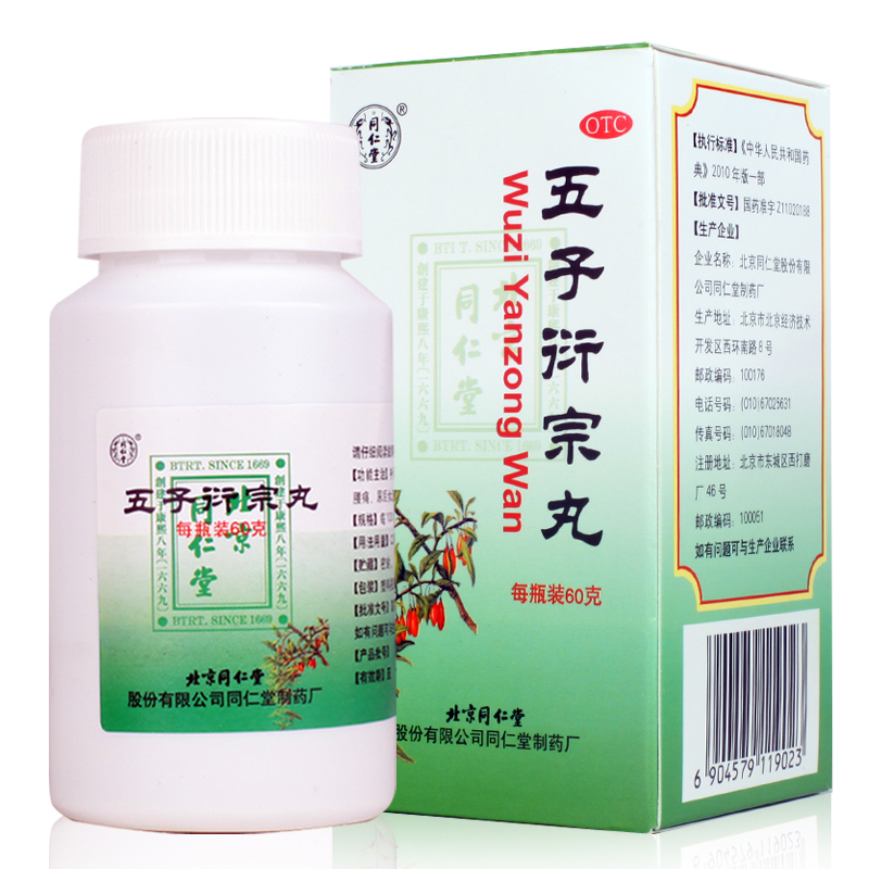 wuziyanzongwan (shuimi pill) 60g * 1 bottle / box male kidney deficiency tonifying kidney essence