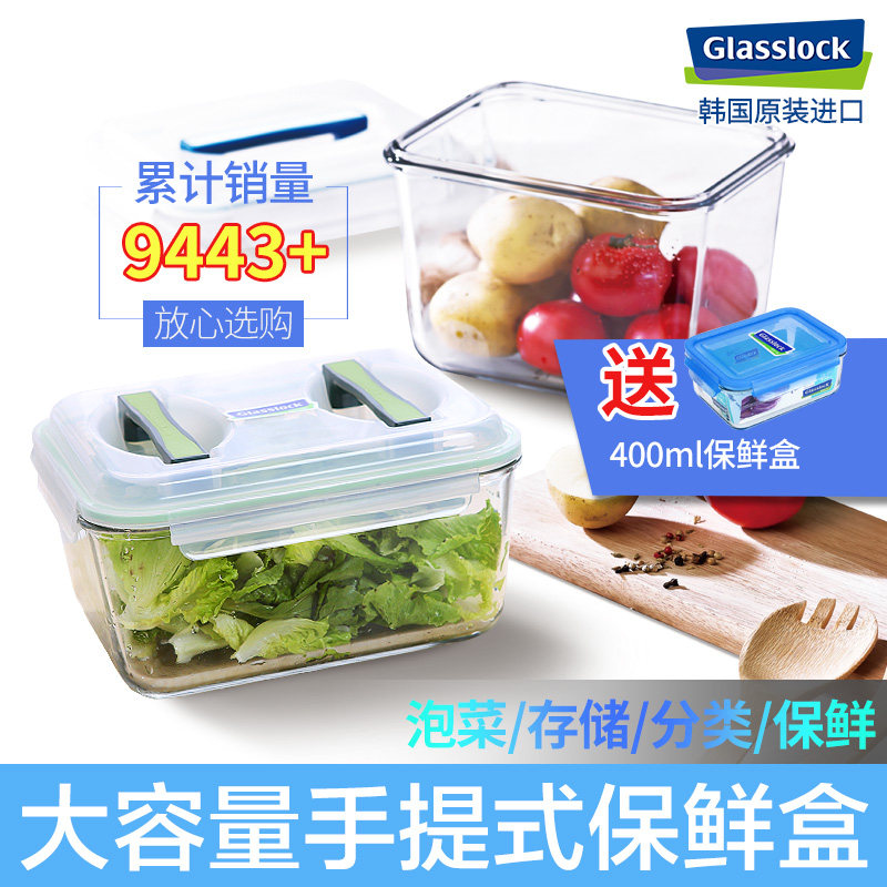 glasslock imported glass sealed crisper box large size large capacity kimchi jar rectangular hand storage box