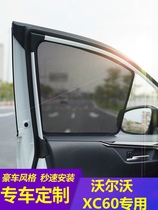 15-21 Volvo XC60 special car sunshade magnetic window sunscreen heat insulation front windshield sunshade