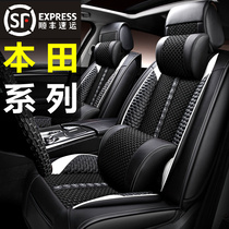 21 Honda tenth generation Accord Civic CRV special seat cover full surround xrv ice wire car seat cushion Four Seasons General