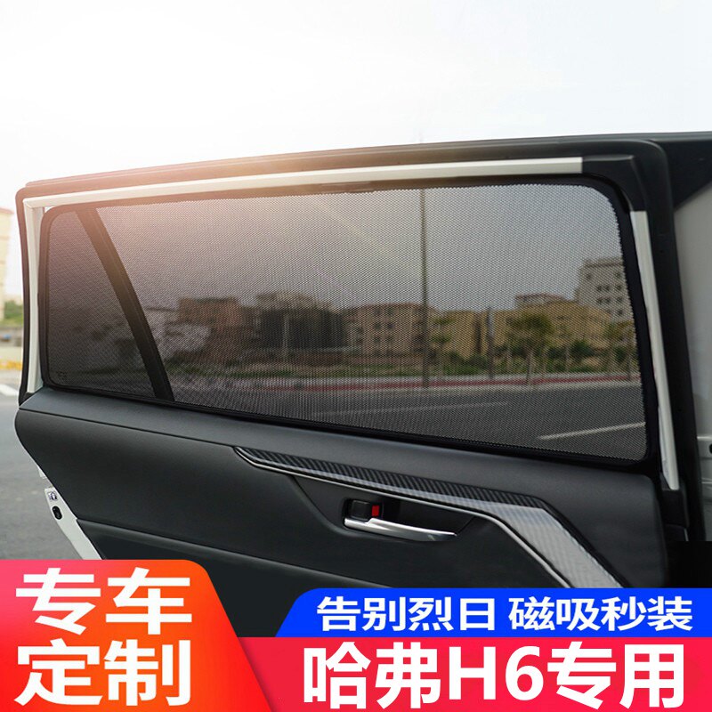 21 models Haver H6 3rd generation Private car shading curtain magnetic suction mesh screen car interior side window sunscreen thermal insulation sunshield