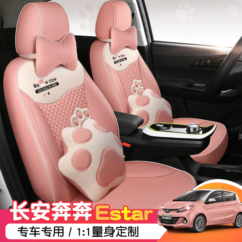 Long ambuloponen estar EV dedicated seat cover All Surround Car Cushion All Season Universal Cartoon Seat Cover Linen