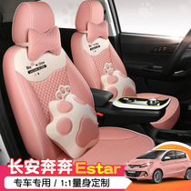 Changan Benben estar EV special seat cover full surround car seat cushion four seasons Universal cartoon seat cover linen