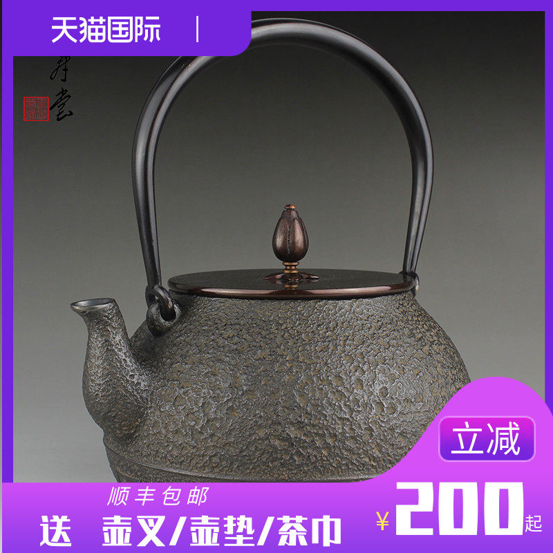 Cloud Shoutang Cast Iron Pot Pure Artisanal Japan Southern Iron Pot Original Imported Sand Iron Iron Instrumental Raw Iron Teapot Kettle