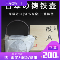  Yunshoutang cast iron pot handmade in southern Japan imported sand iron pig iron uncoated tea kettle