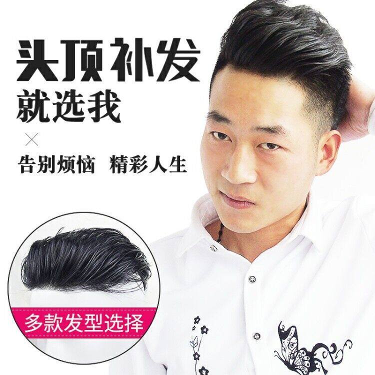 Weaving hair replacement wig Men's head short hair block real hair wig piece bald no trace invisible forehead Mediterranean