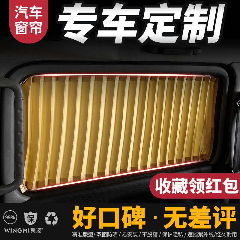 Chang'an CS75plus Pentium X40Skoda Commike car curtains private telescopic sunscreen thermal insulation