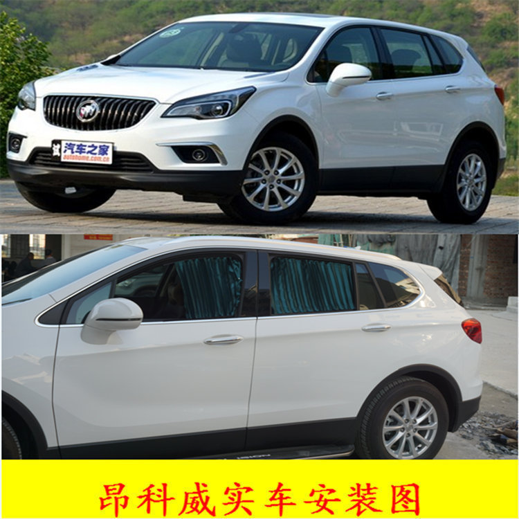 Bieke-en CovioncoFlag car curtains thermal insulation sunscreen for sunscreen cars private telescopic double-rail sun-shading curtain