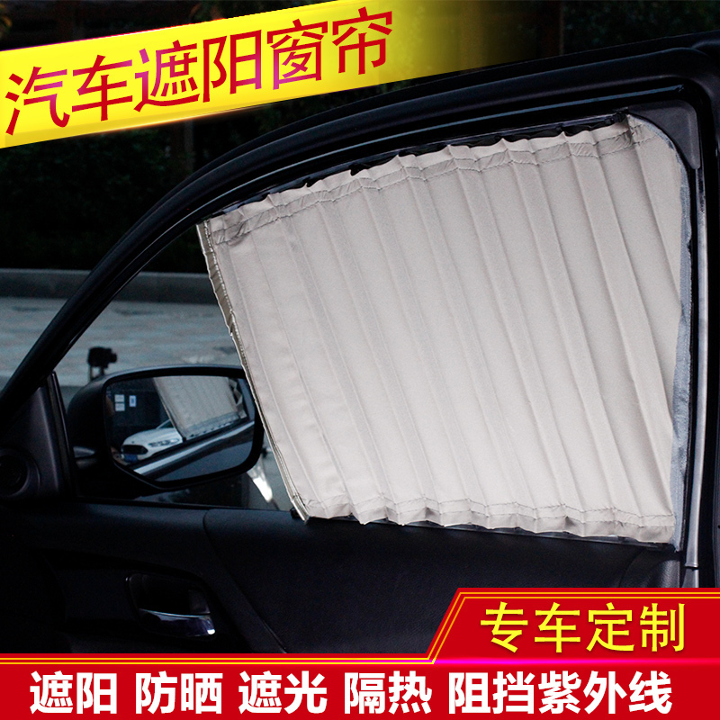 View Comfort X5X3 Boom ei6RX3W5 Car Curtain Side Window Insulation Sunscreen Light Shading Cloth Private Venetian Shade