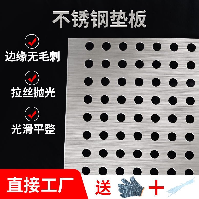 304 stainless steel punching plate burglar-proof window base plate balcony protective screen balcony anti-leakage net cushion mesh stainless steel mesh plate-Taobao