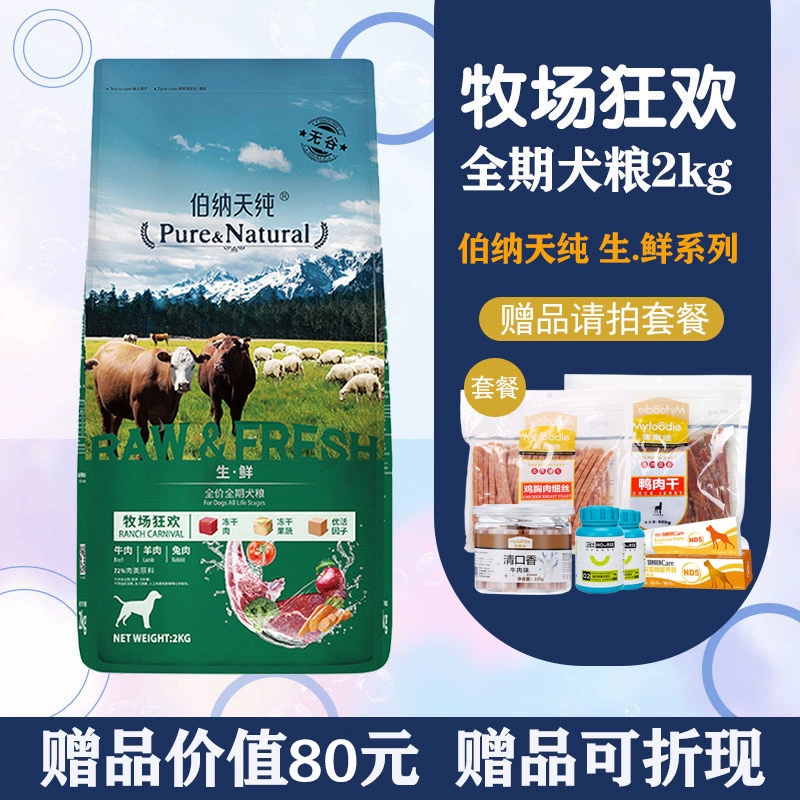 Bernard Tianchun Ranch Dog Food 2kg Nguyên liệu tự nhiên không nhạy cảm với ngũ cốc. - Chó Staples