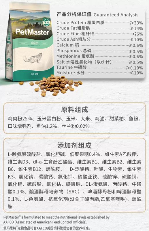 Thức ăn cho mèo Pemasite trong nhà Làm đẹp lý tưởng cho mèo 2kg Thức ăn cho mèo tự nhiên Pemasite cho mèo trưởng thành và mèo con - Cat Staples