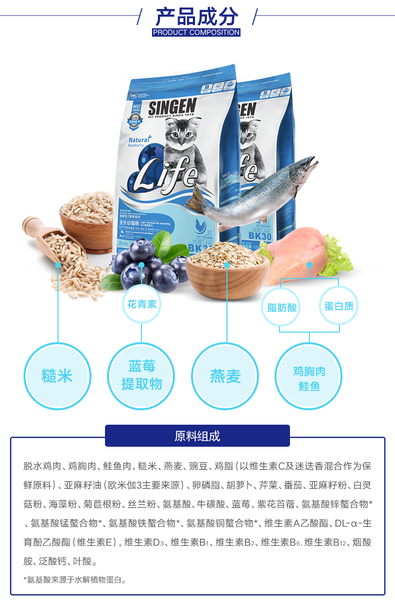 Tế bào phát triển kho thức ăn cho mèo BK30 thức ăn cho mèo trẻ 1,5kg sữa công thức sữa sữa bánh mèo thức ăn chính đầy đủ giá thức ăn cho mèo - Cat Staples cám royal canin