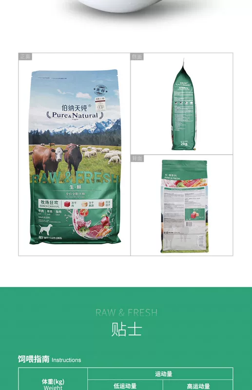 Bernard Tianchun Ranch Dog Food 2kg Nguyên liệu tự nhiên không nhạy cảm với ngũ cốc. - Chó Staples