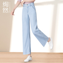 Tencel jeans womens summer thin section 2021 high waist straight tube loose small man ultra-thin nine points ice silk wide leg pants