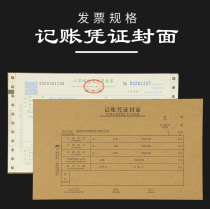 General certificate cover additional ticket specifications Financial accounting bookkeeping cover leather kraft paper 140*240mm 50 sets