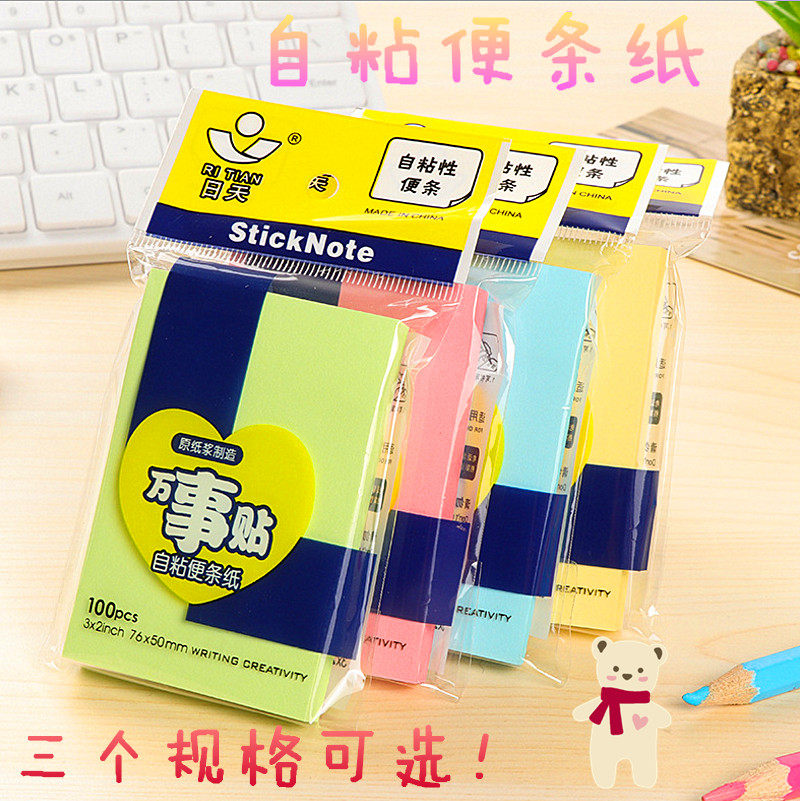 Pepsi stickers Self-adhesive post-it notes Creative N-time stickers Post-it notes This post-it note paper Small book Index stickers Note stickers Stationery