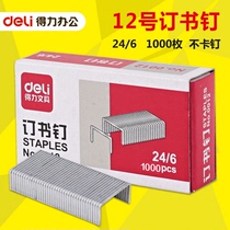 Deli 0012 staples universal type 24 6 unified staples No 12 staples office supplies single box price