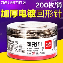 Deli 0037 paper clip paper clip return type needle binding stationery Nickel plated thickened 200 pieces box office supplies