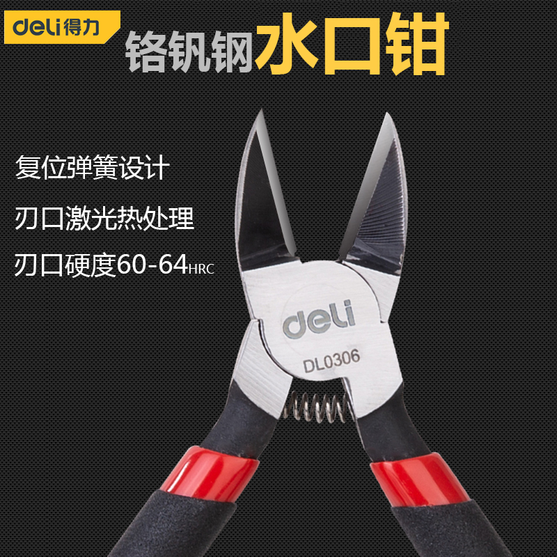 Powerful nozzle pliers partial mouth pliers electrician scissors plastic pliers oblique nose pliers model jewelry processing small cutting pliers industrial grade
