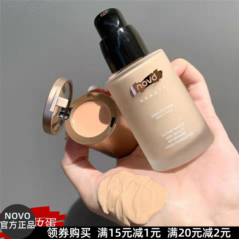 Novo concealed flour liquid dry skin moisturizing oil control oil and moisturizing skin and soaking
