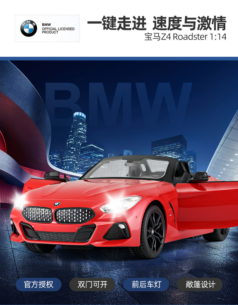 BMW Z4 Convertible Door 1: 14- [95600] _01.jpg