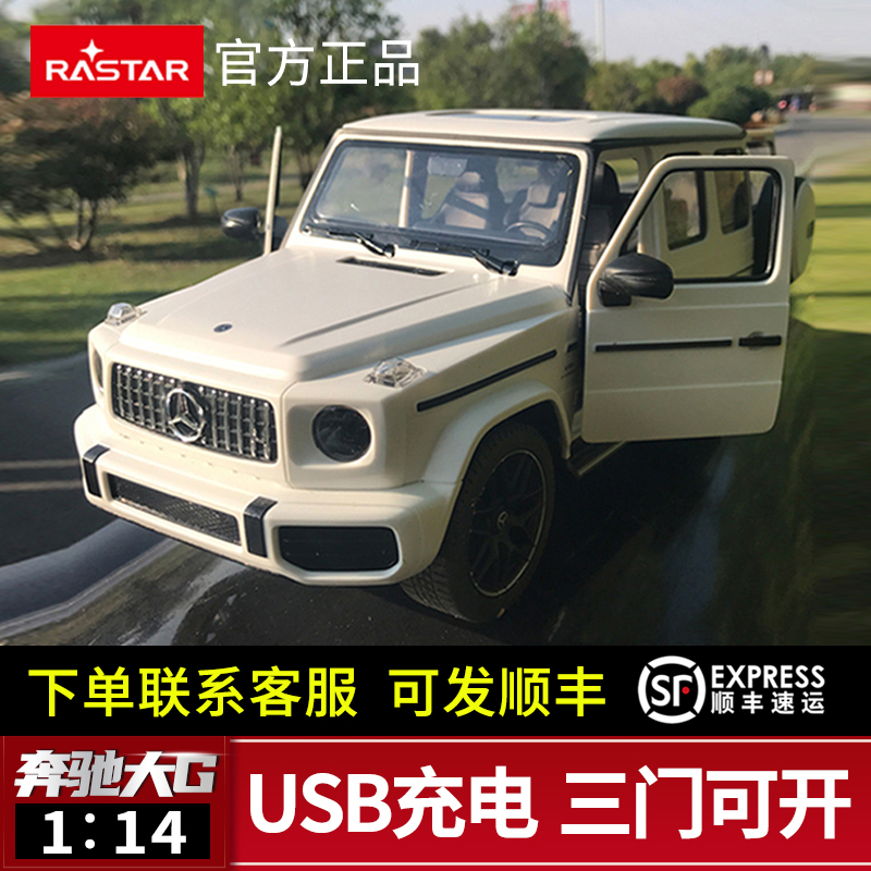 Xinghui car model children's remote control car toy little boy Mercedes-Benz Big G off-road racing car charging sports car can open the door