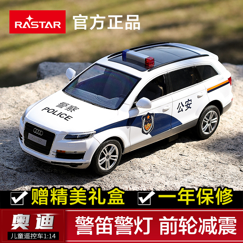 Xinghui Audi Q7 Bmw Remote Control Police Car Model for 3-8 Year Old Boys, Children's Siren Sound and Light Toy Car Xinghui Audi Q7 Bmw Remote Control Police Car Model for 3-8 Year Old Boys, Children's Siren Sound and Light Toy Car
