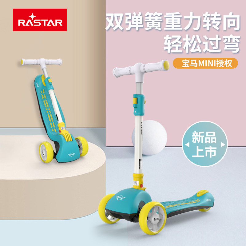 Xinghui BMWMINI children's scooter 3-14 years old children's one-legged scooter baby three-wheeled folding scooter