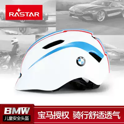 BMWBMW children's helmet protective gear Balance bicycle half helmet baby skateboard roller skating equipment helmet breathable