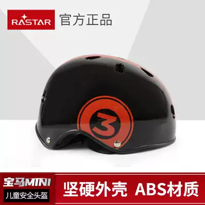 Xinghui BMWmini Children's Helmet Bicycle Half Helmet Baby Riding Helmet Roller Anti-drop Protective