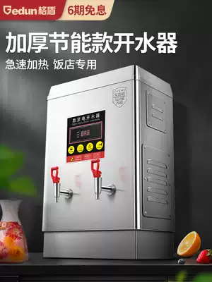 Grid shield automatic electric water boiler 30L 3KW commercial water heater stainless steel boiler