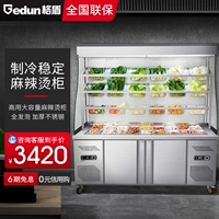 格盾 Spicy Spicy Show Cabinet Golderated Freezer морозильник Коммерческий свежий шкаф шкаф в стиле оборудование в стиле шкаф шкаф за заказ шкаф